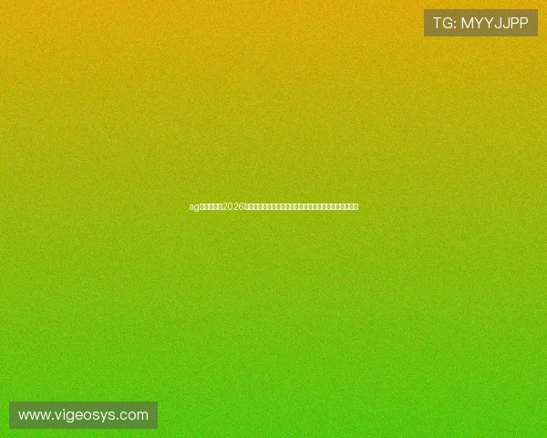 ag开户网址:2026世界杯赛场最新动态与赛后总结,第一时间掌握赛事信息